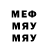 Метадон methadone Meadow Song