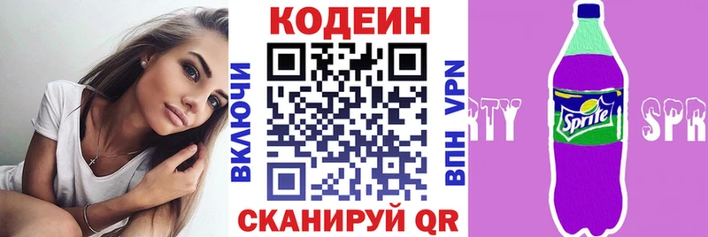 Купить где  Дигора  Кодеиновый сироп Lean Purple Drank 