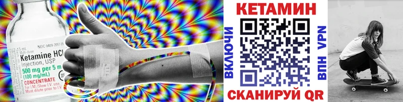 Кетамин ketamine  Купить закладки  Дигора 