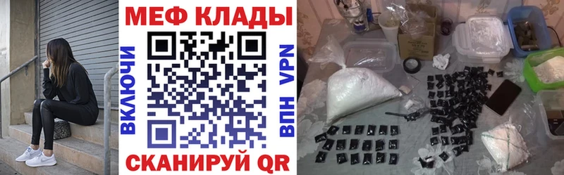 Купить закладки Дигора МЯУ-МЯУ mephedrone
