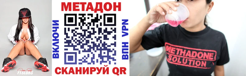 МЕТАДОН кристалл  Купить где  Дигора 